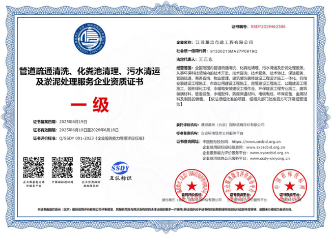 长宁企业资质证书